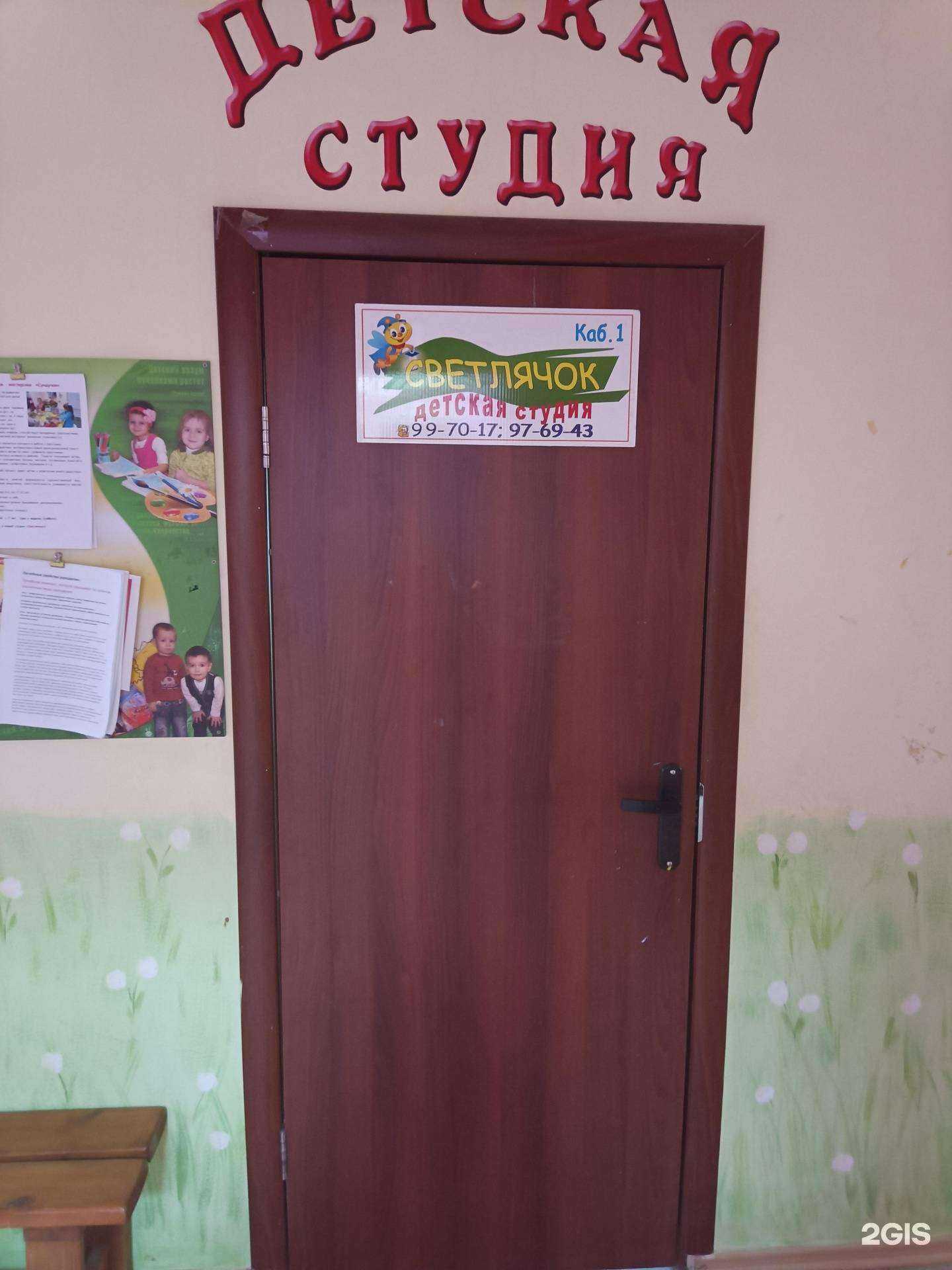 Отзывы на компанию Светлячок в Йошкар-Оле c фото