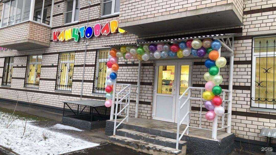 Отзывы на компанию Артол в Вологде c фото