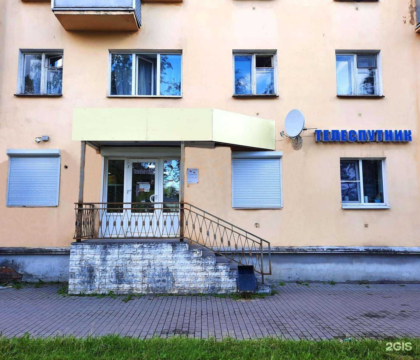 Отзывы на компанию Телеспутник в г. Псков c фото