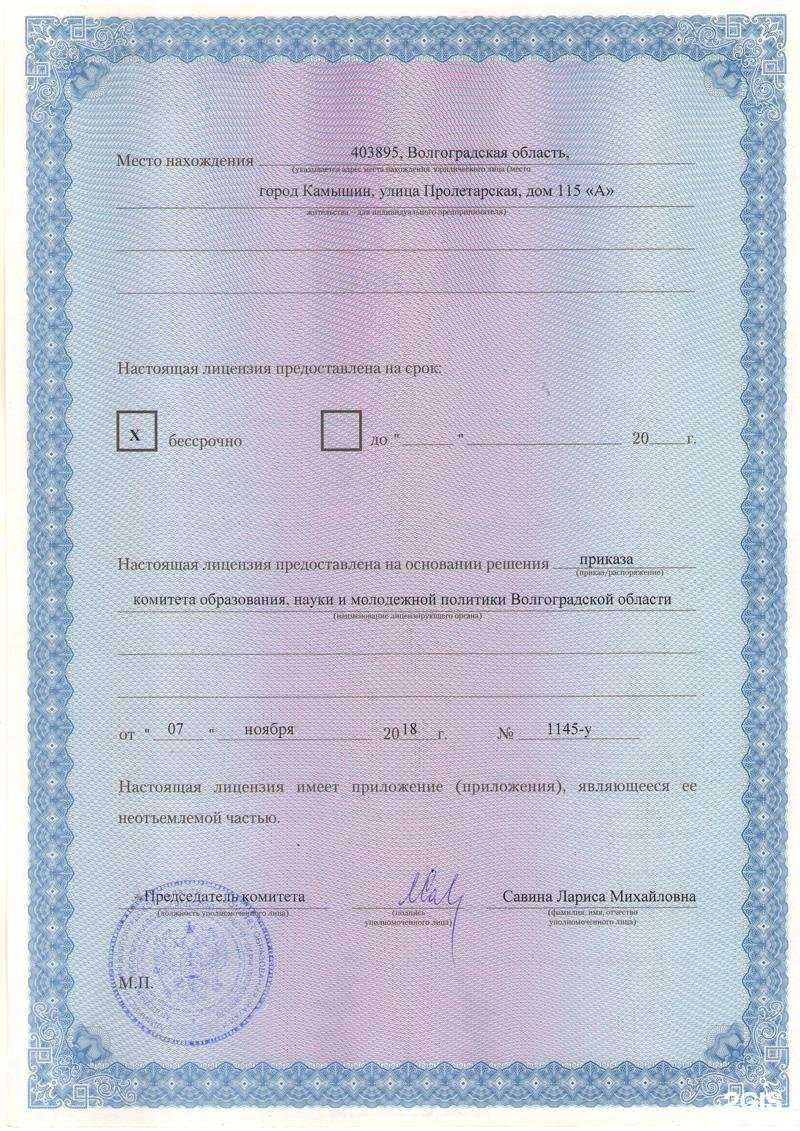 Отзывы на компанию Детский сад №39 в Камышине c фото