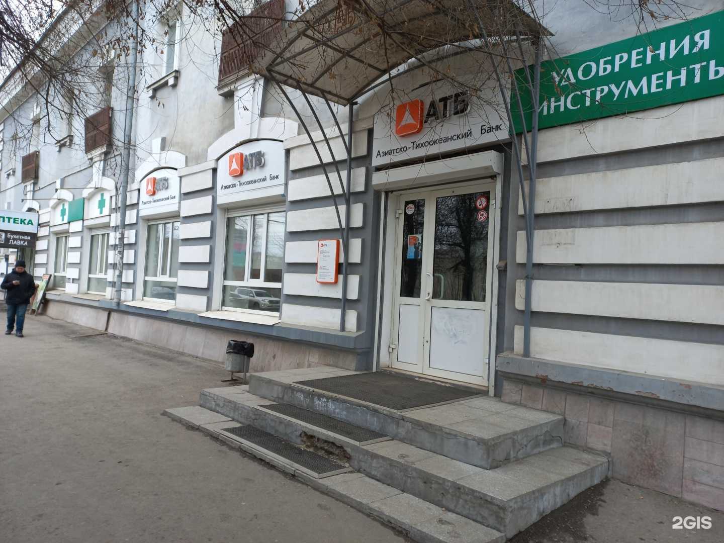 Отзывы на компанию Азиатско-Тихоокеанский банк в г. Иркутск c фото