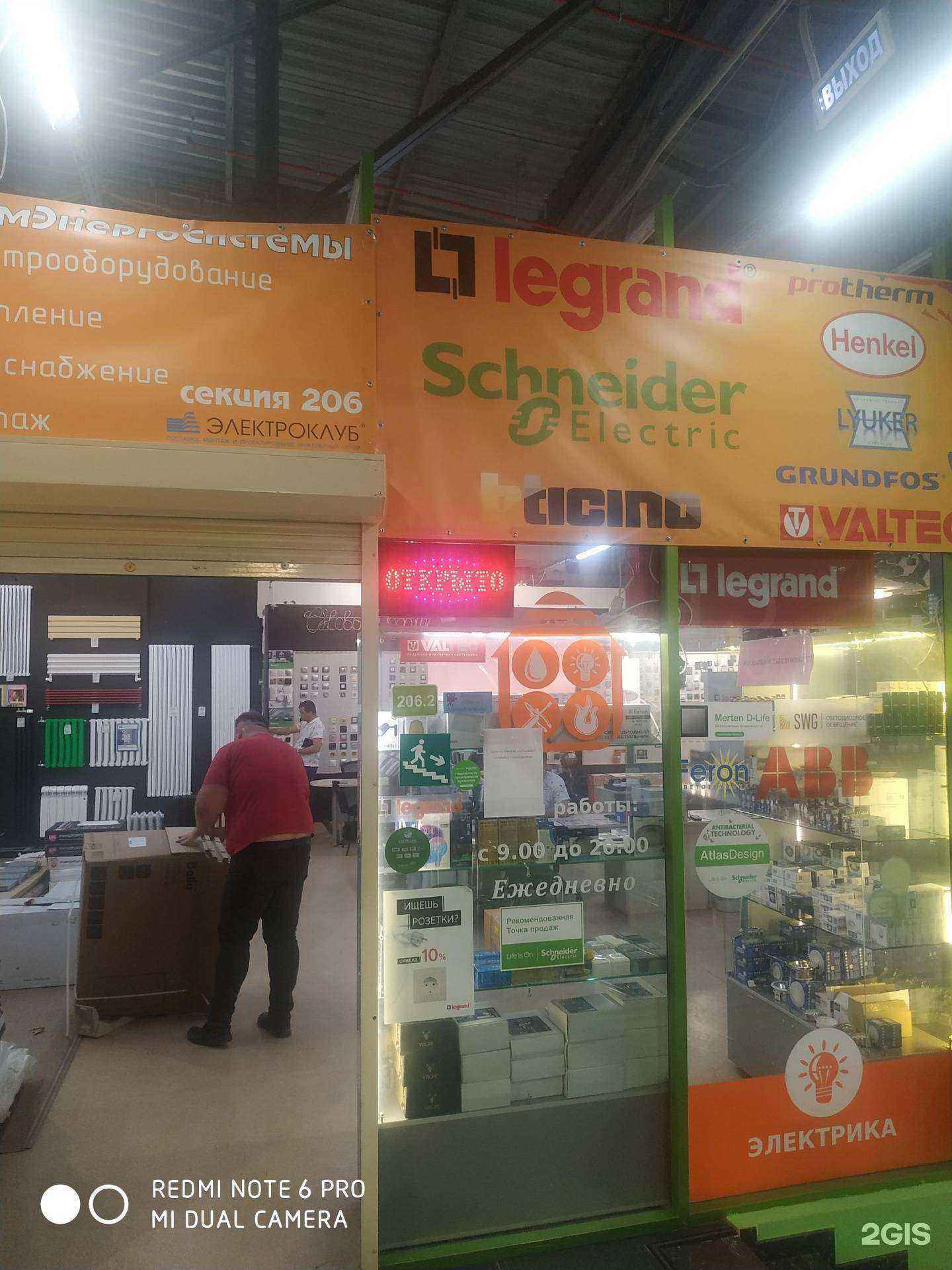 Отзывы на компанию Электроклуб в г. Самара c фото