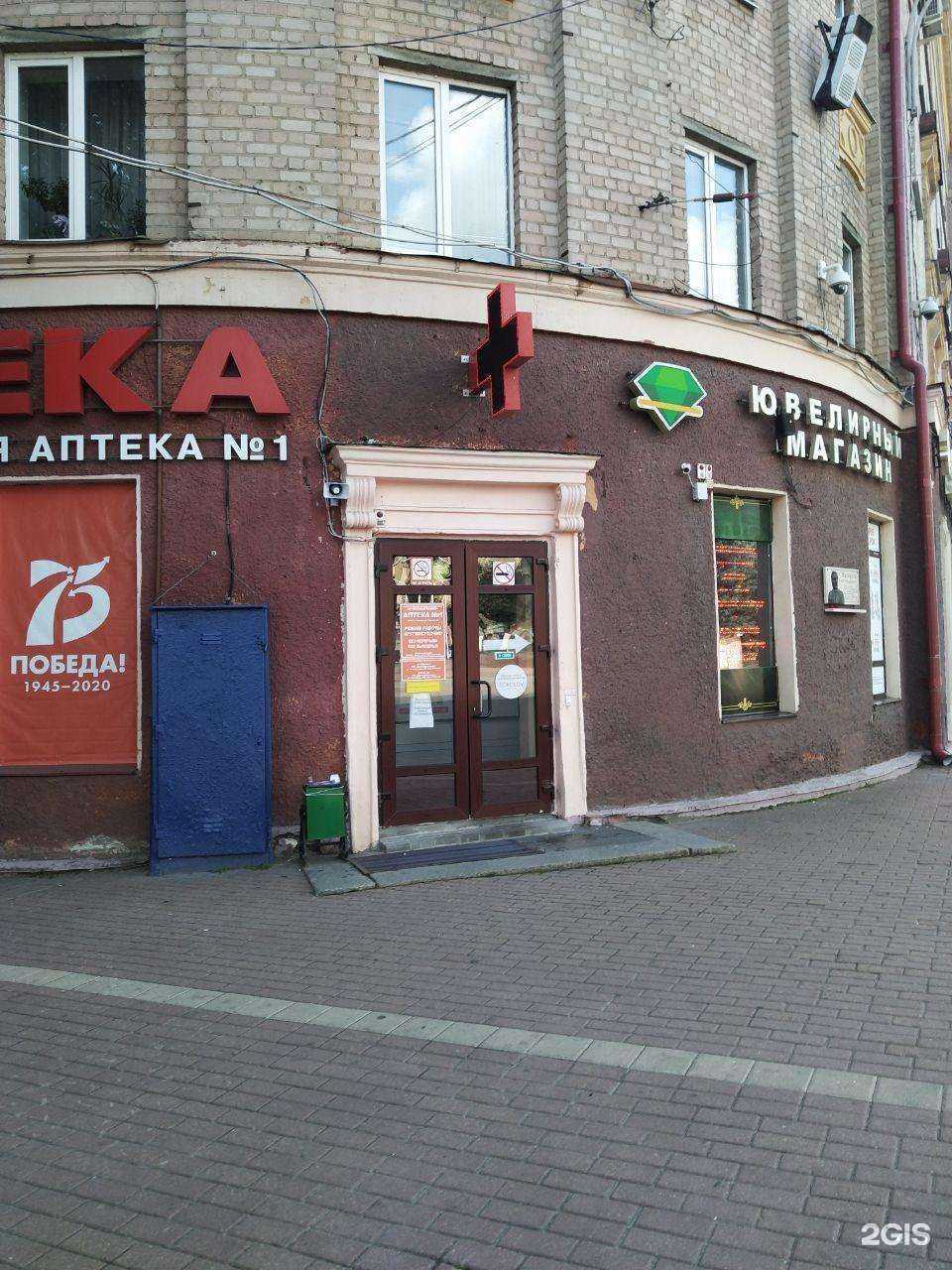 Отзывы на компанию Брянскфармация в Брянске c фото