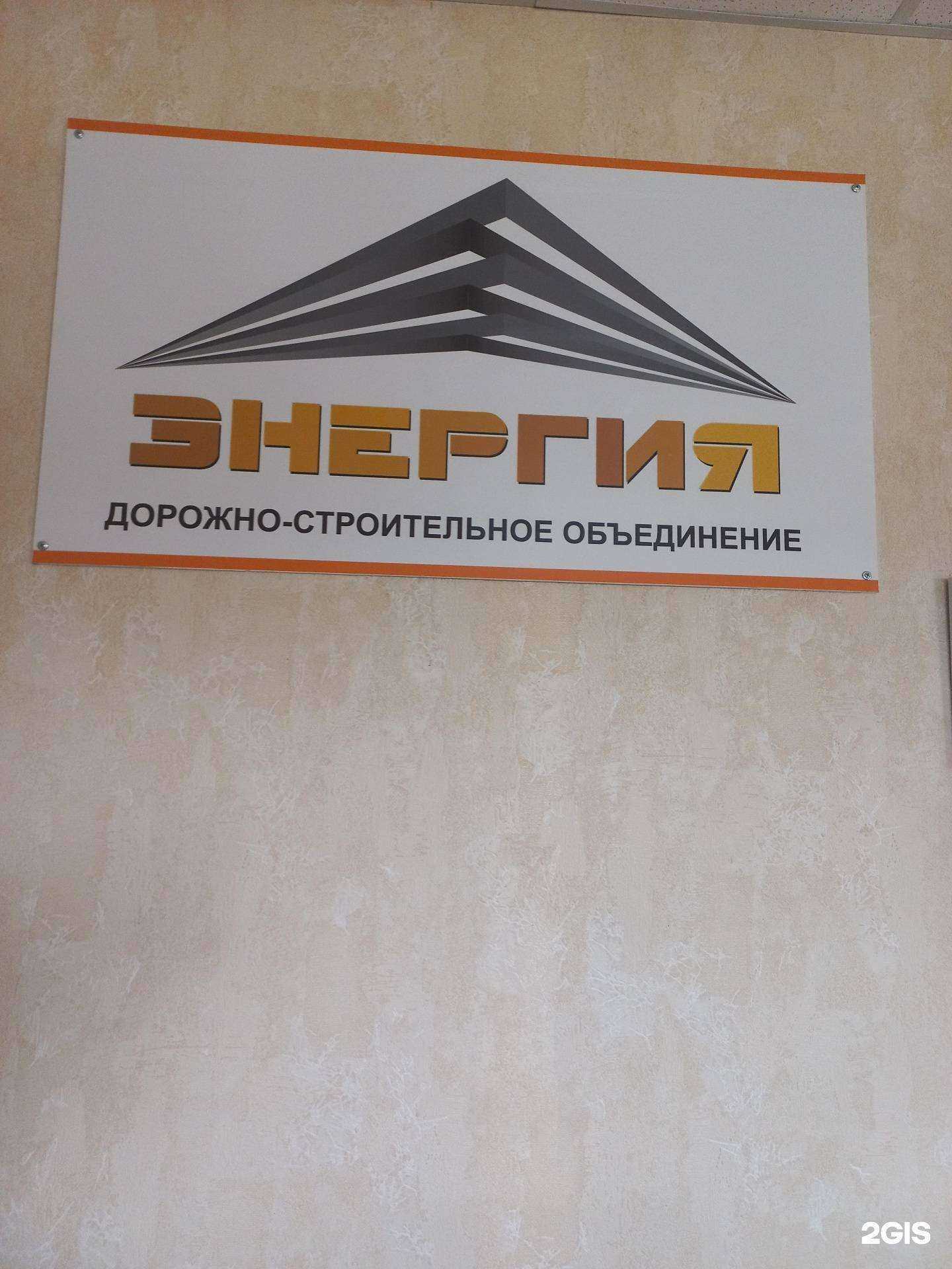 Отзывы на компанию Энергия в г. Самара c фото