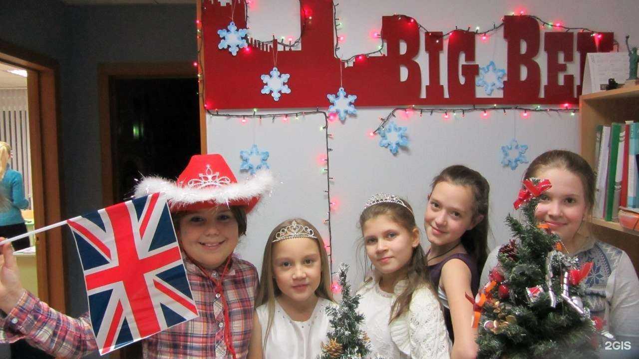 Отзывы на компанию Биг бен в Челябинске c фото