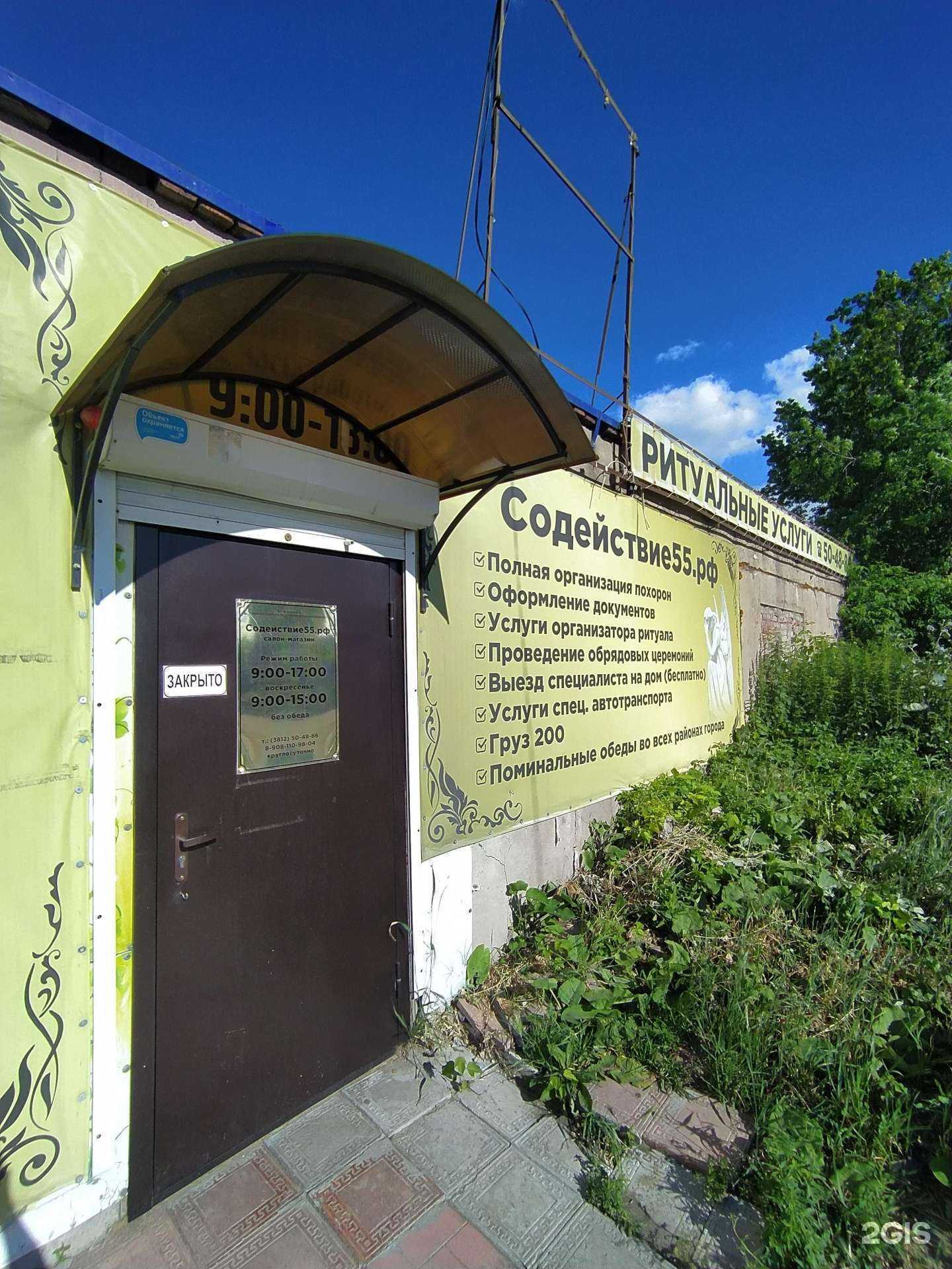 Отзывы на компанию Содействие в Омске c фото