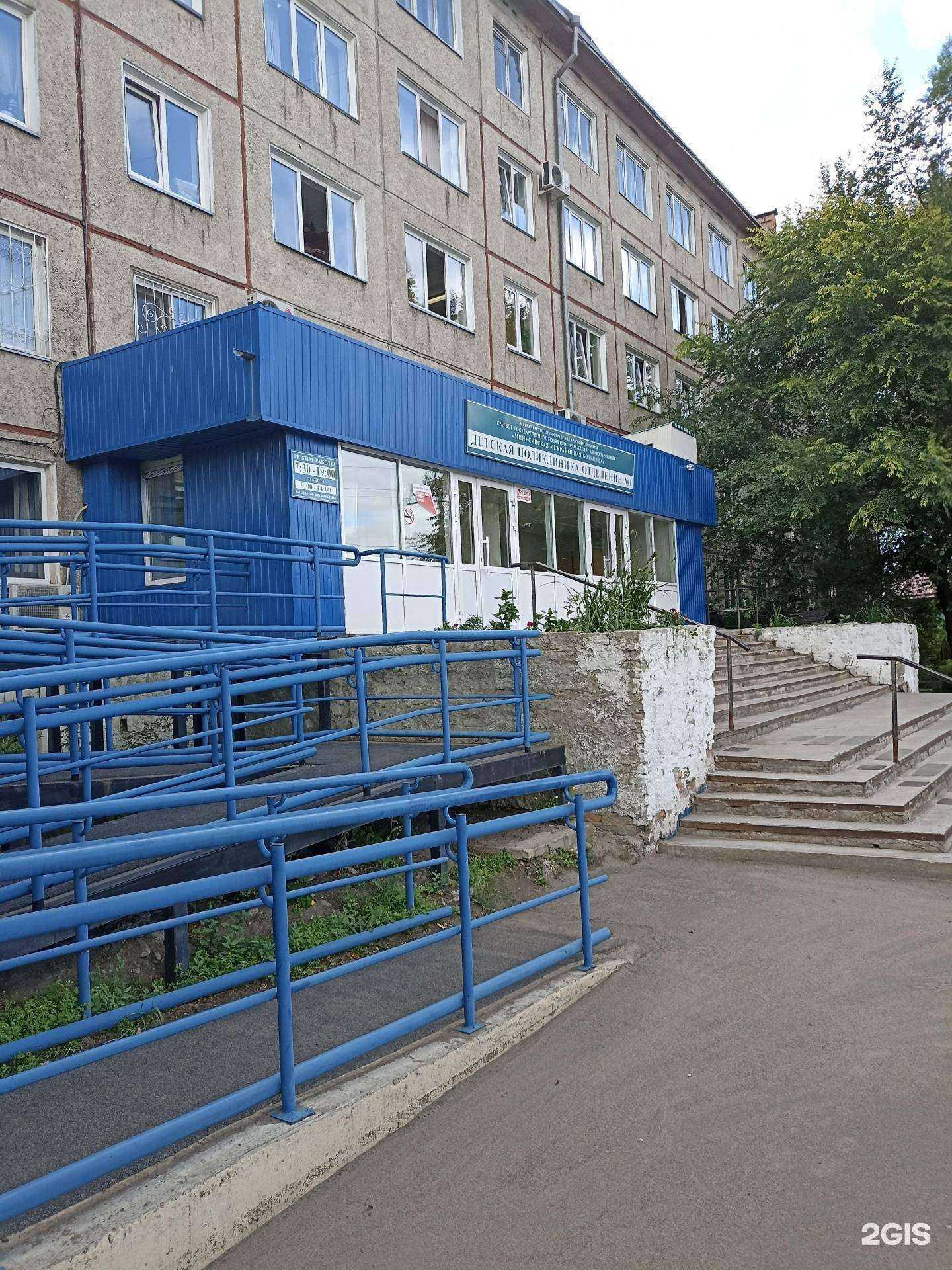 Отзывы на компанию Детская поликлиника в Минусинске c фото