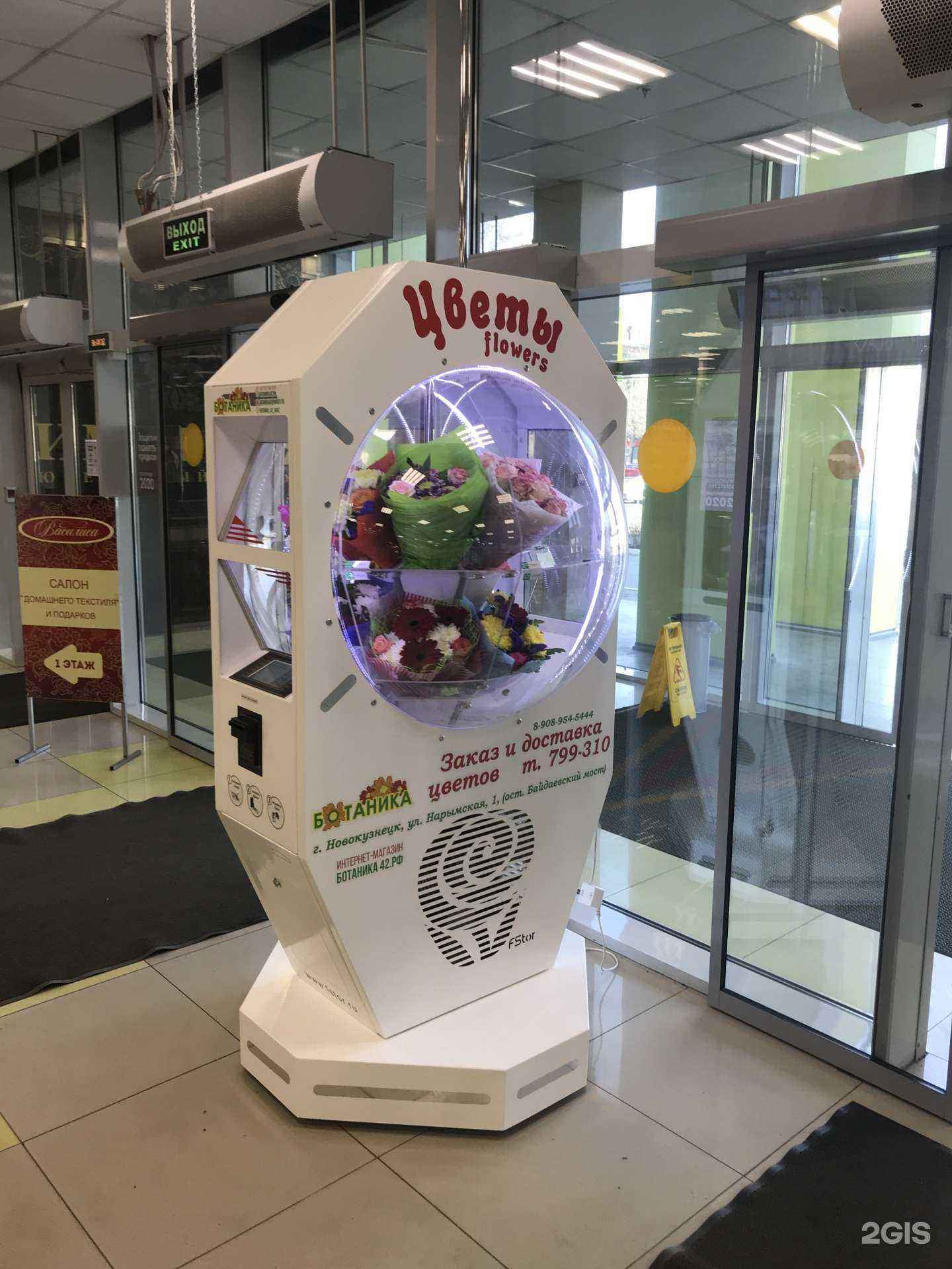 Отзывы на компанию Ботаника в Новокузнецке c фото