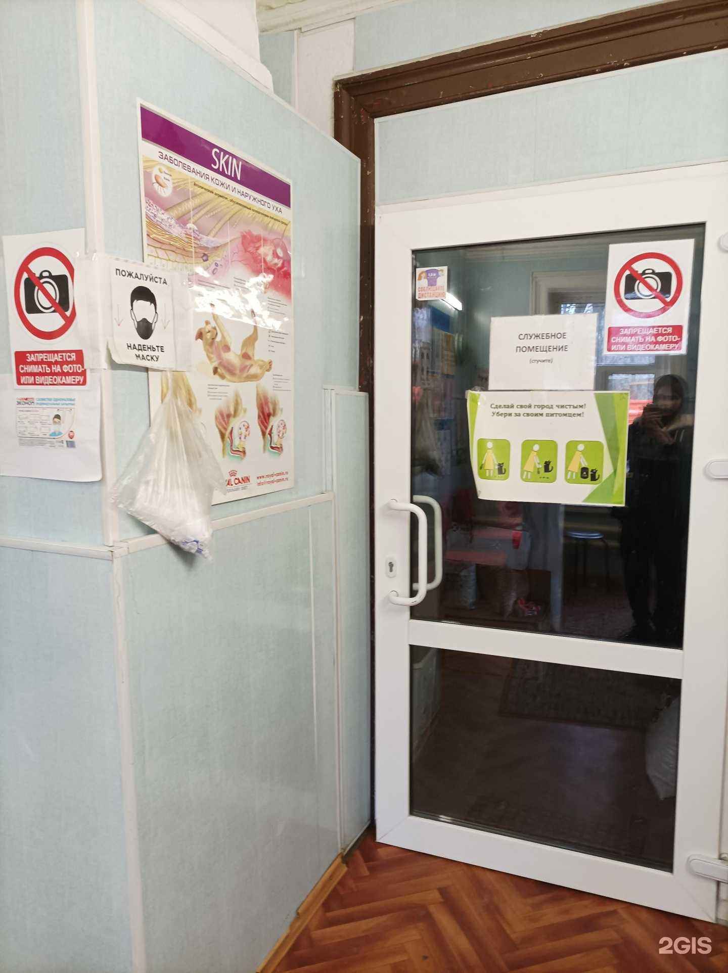 Отзывы на компанию Зоозащита+ в Серпухове c фото