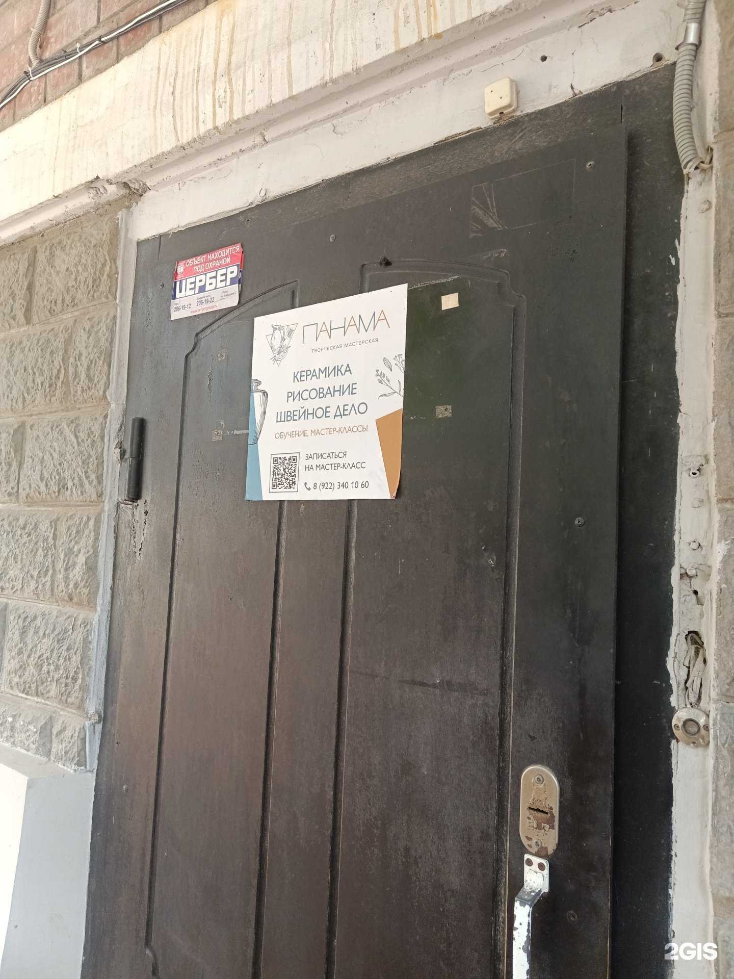 Отзывы на компанию Панама в Перми c фото