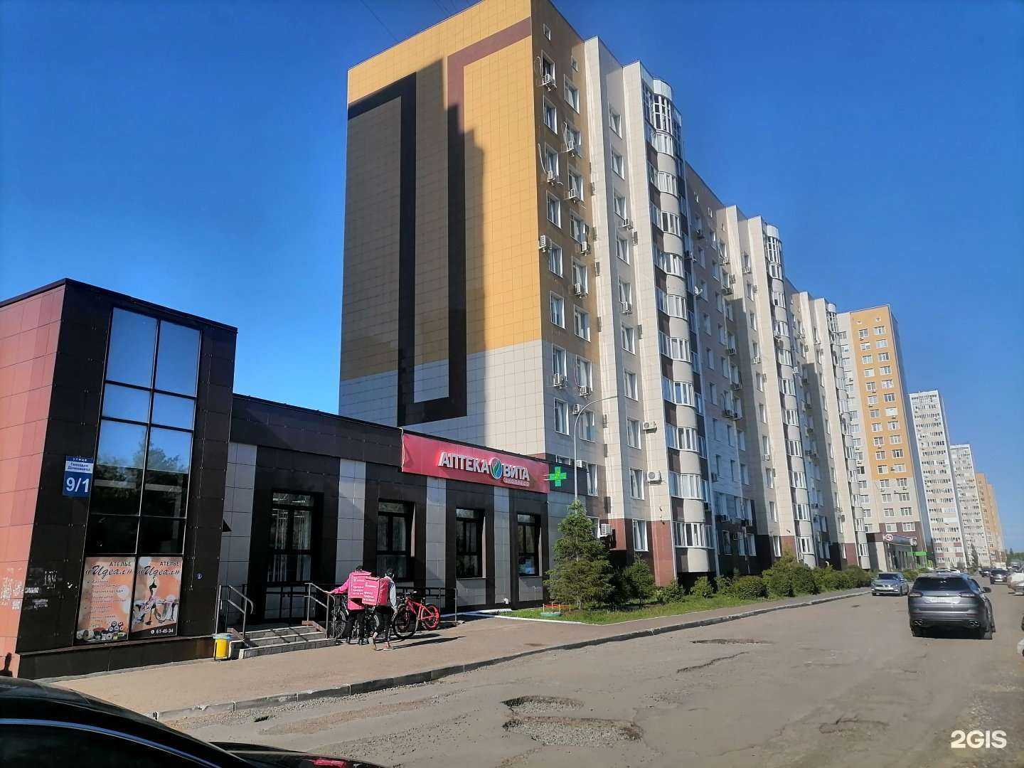 Отзывы на компанию Вита в Оренбурге c фото