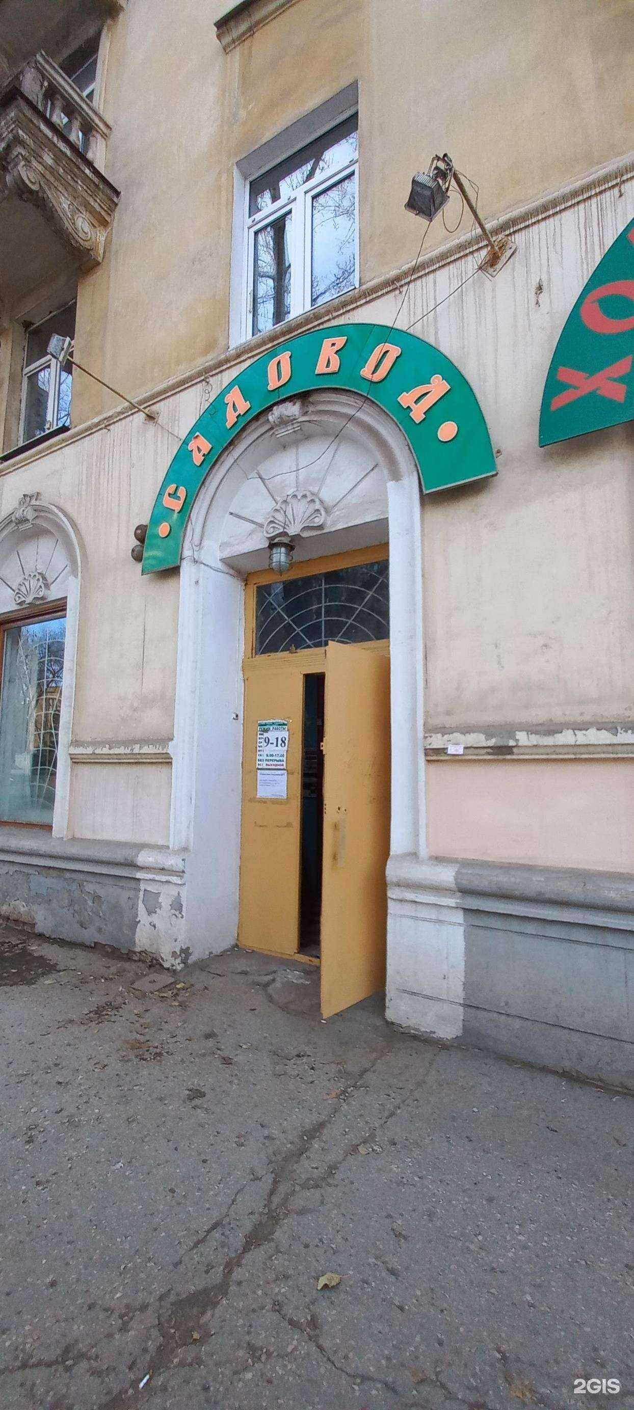 Отзывы на компанию Садовод в Самаре c фото