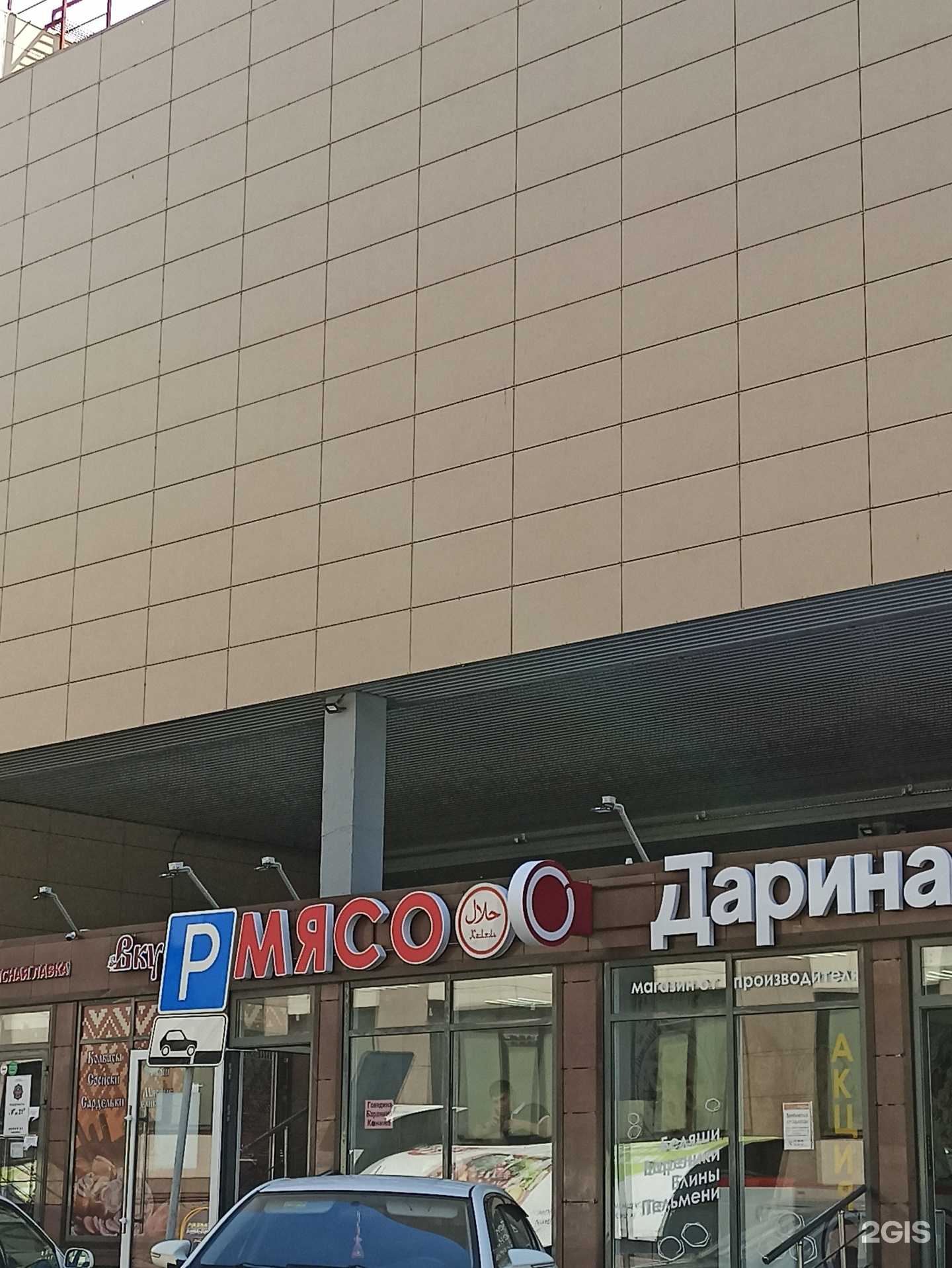 Отзывы на компанию Халяль в Омске c фото