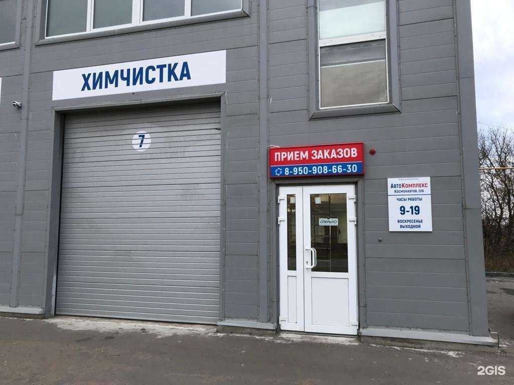 Отзывы на компанию Автокомплекс в Новомосковске c фото