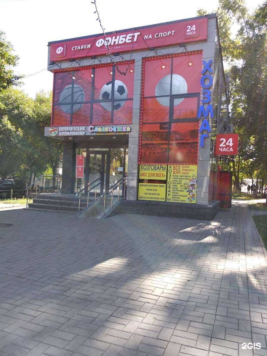 Отзывы на компанию Ермолино в Уфе c фото - фотография 2 из 2