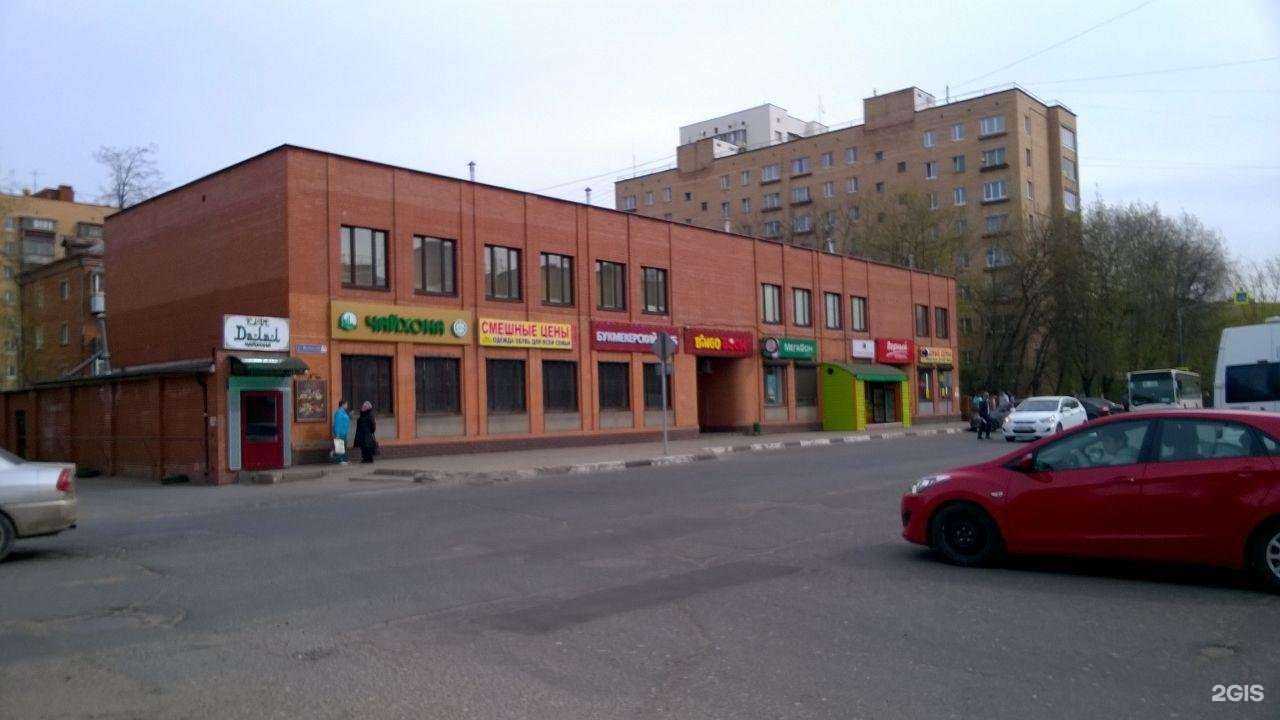 Отзывы на компанию Смешные цены в Фрязине c фото - фотография 2 из 2