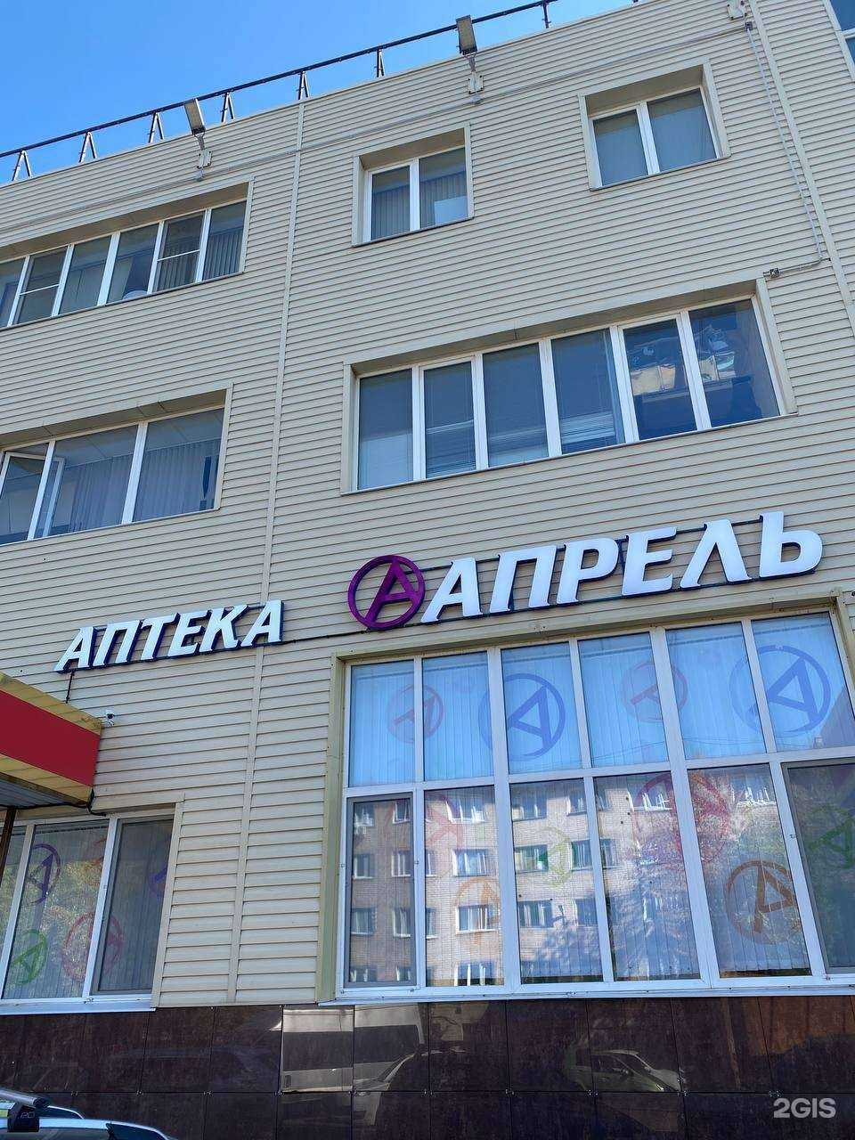 Отзывы на компанию Апрель в Оренбурге c фото