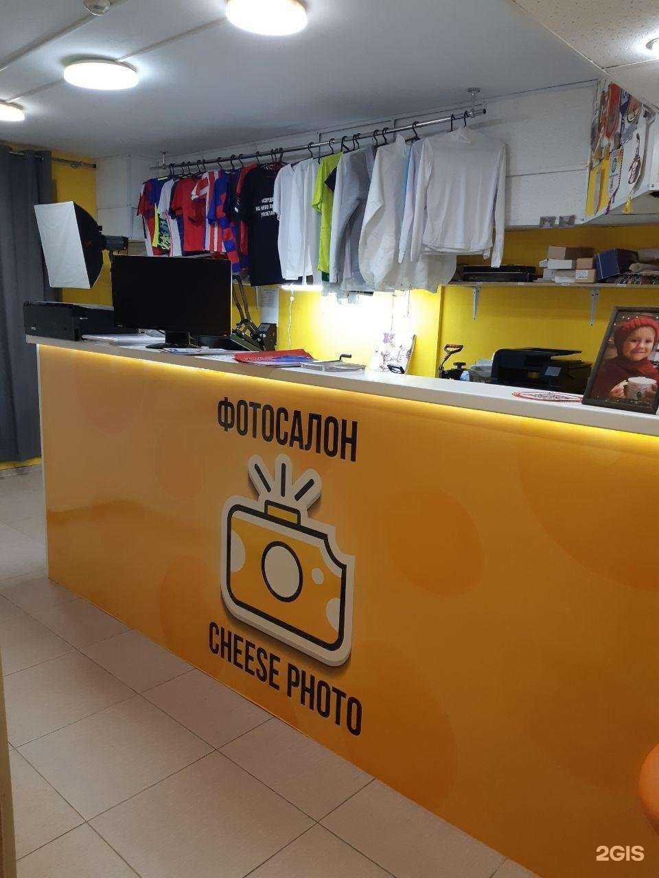 Отзывы на компанию Cheese Photo в Новороссийске c фото