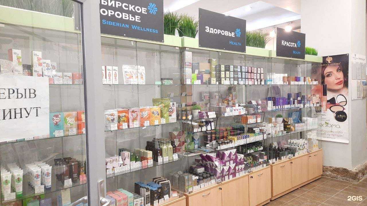 Отзывы на компанию Siberian Wellness в Владивостоке c фото