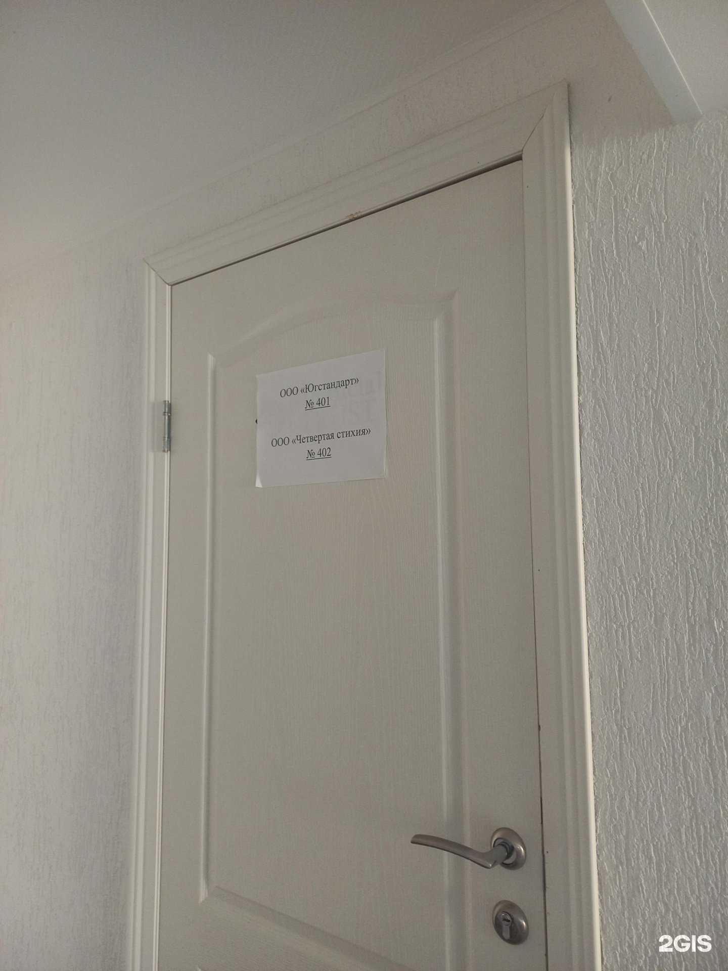 Отзывы на компанию Четвёртая стихия в Сочи c фото