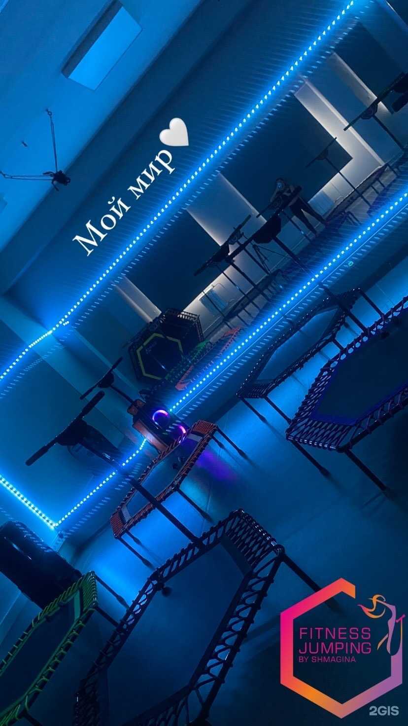 Отзывы на компанию Студия джампинг-фитнеса в Новосибирске c фото