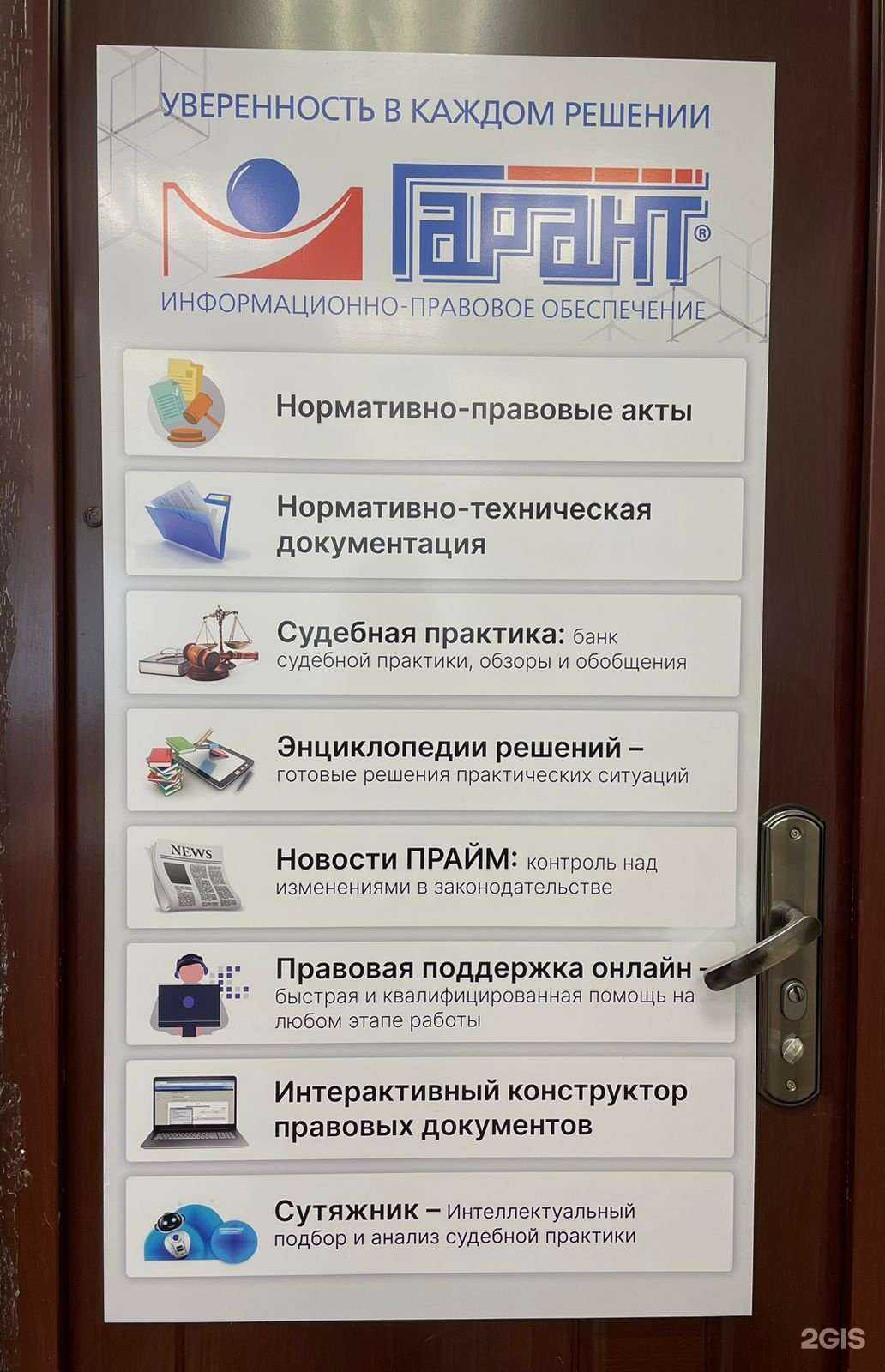 Отзывы на компанию Гарант в Якутске c фото