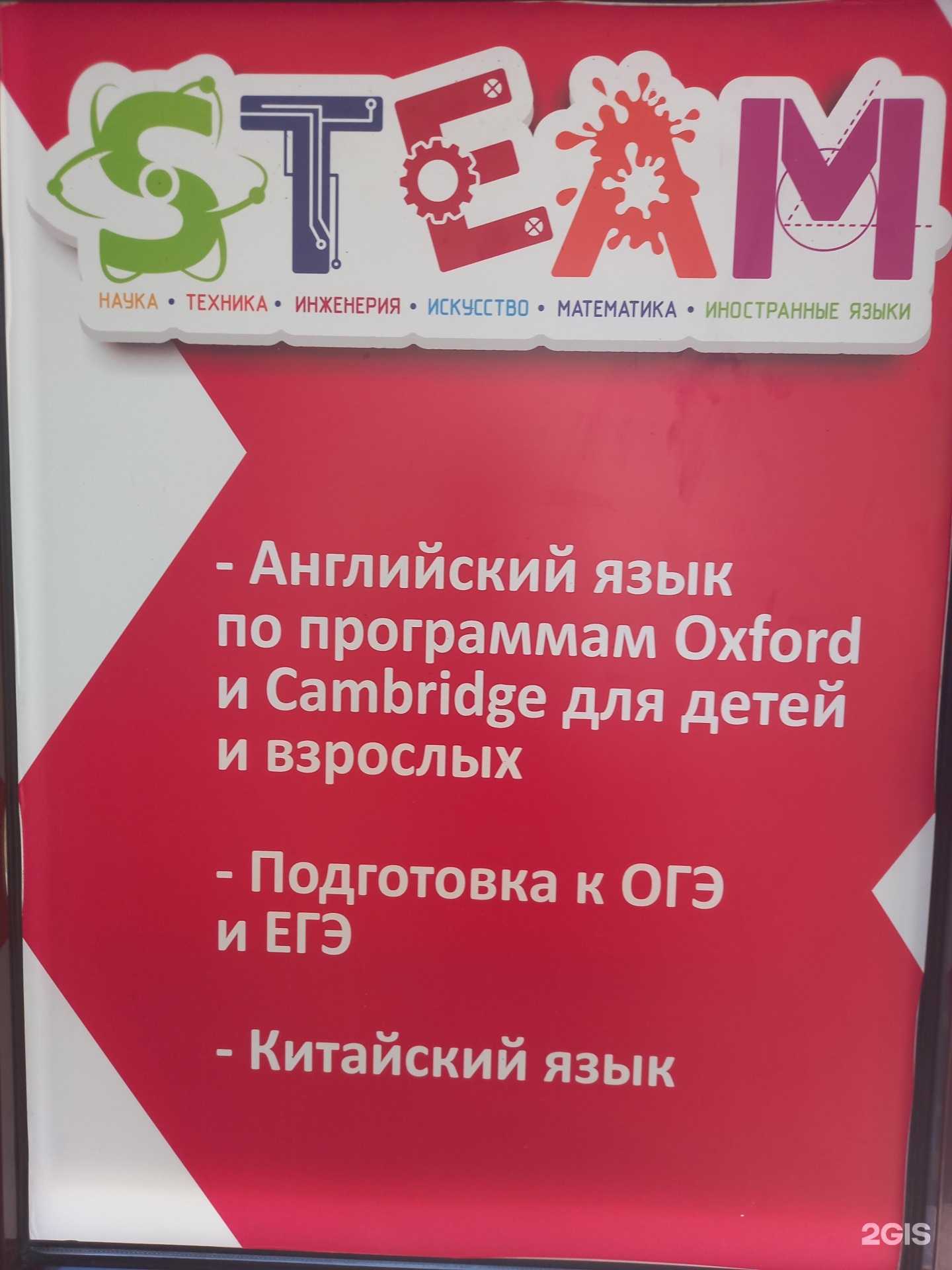 Отзывы на компанию Steam центр в Краснодаре c фото