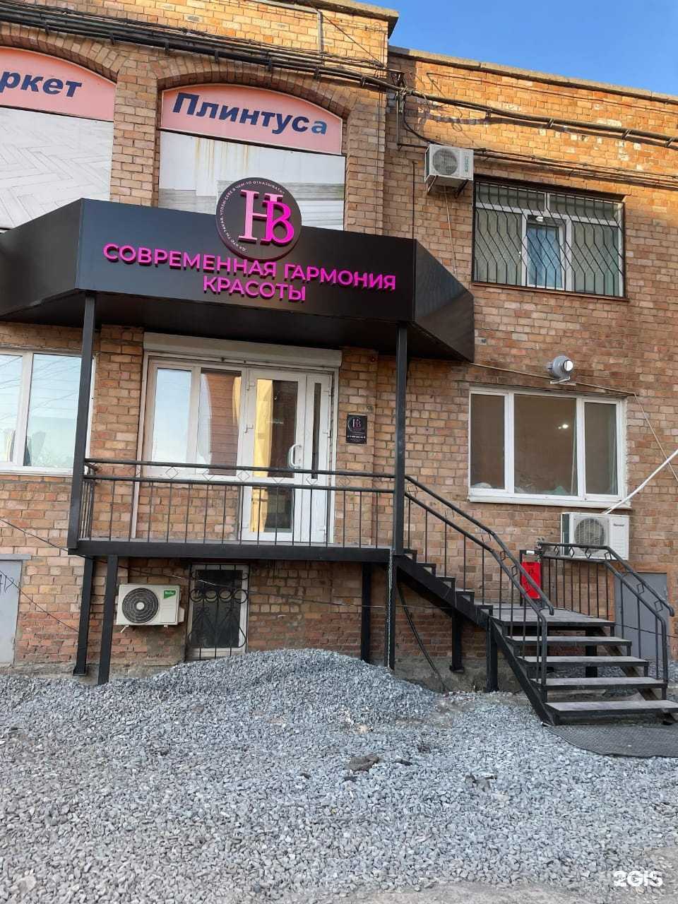 Отзывы на компанию Гармония в Владивостоке c фото