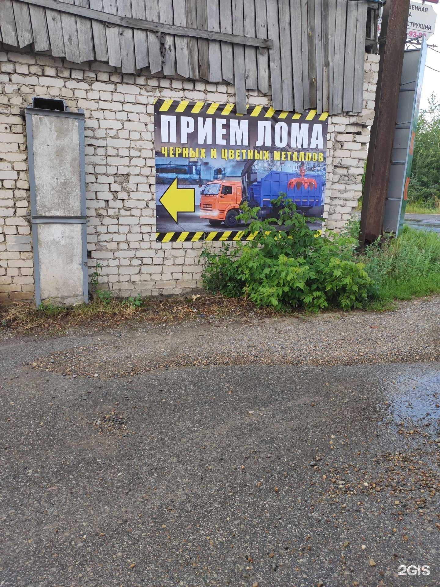 Отзывы на компанию Металлист в г. Бор c фото