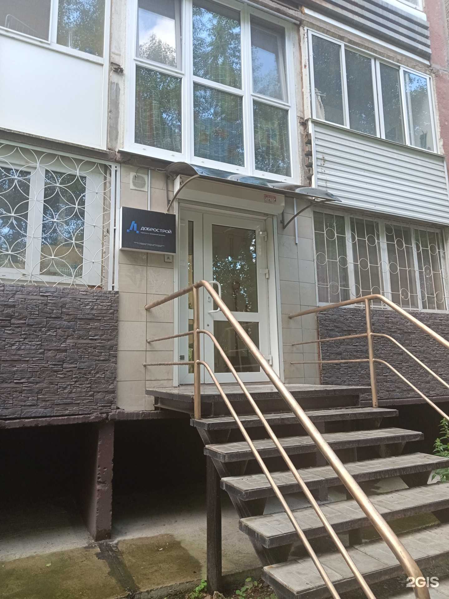 Отзывы на компанию Добрострой в г. Пермь c фото