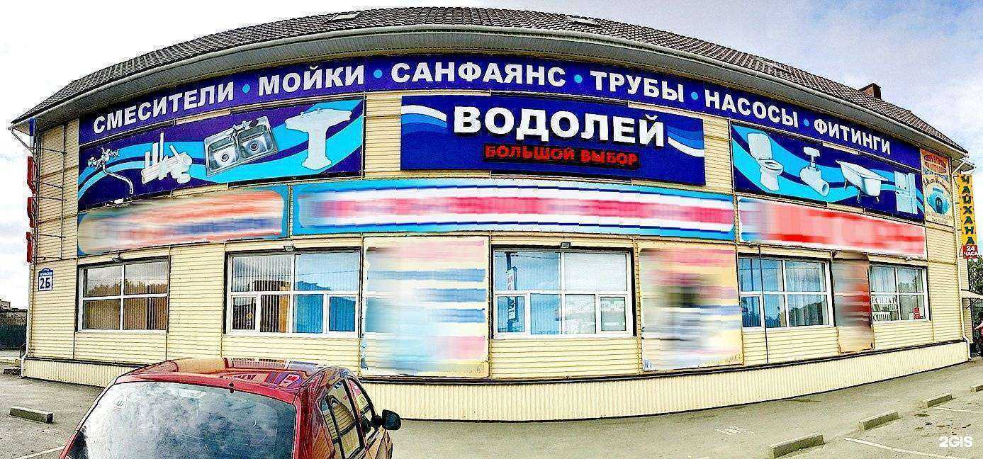 Отзывы на компанию Водолей в Орске c фото