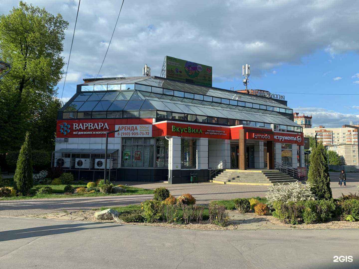 Отзывы на компанию ВкусВилл в Рязани c фото - фотография 2 из 2