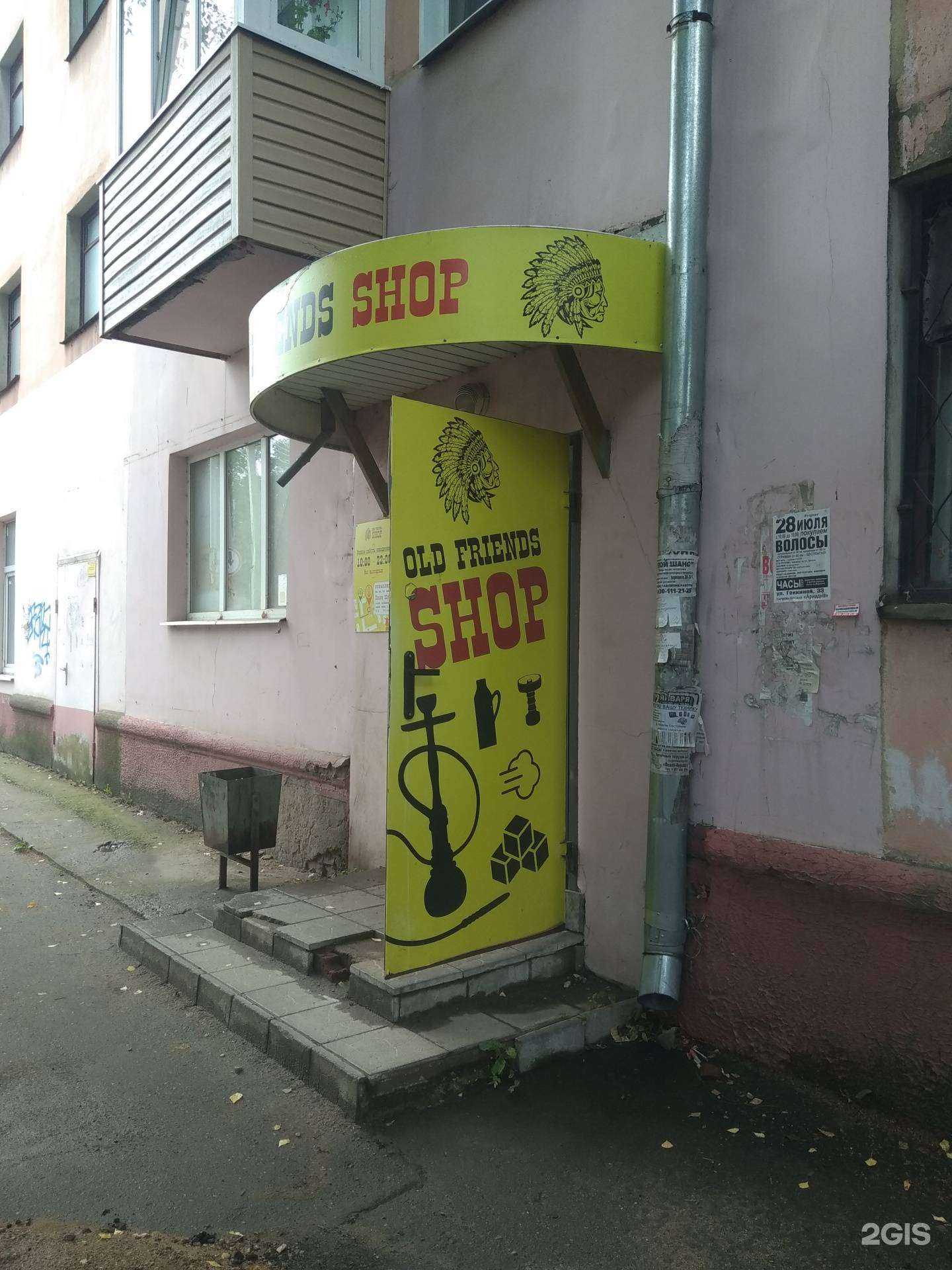 Отзывы на компанию Old friends в Иванове c фото