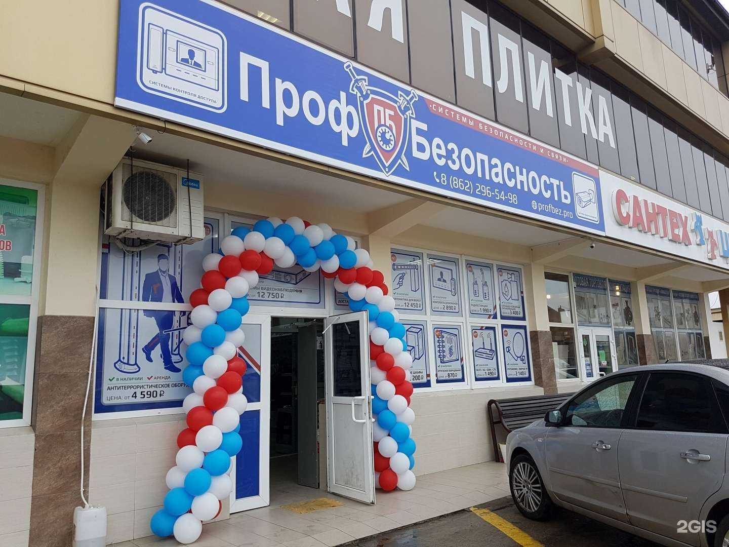 Отзывы на компанию ПрофБезопасность в г. Сочи c фото