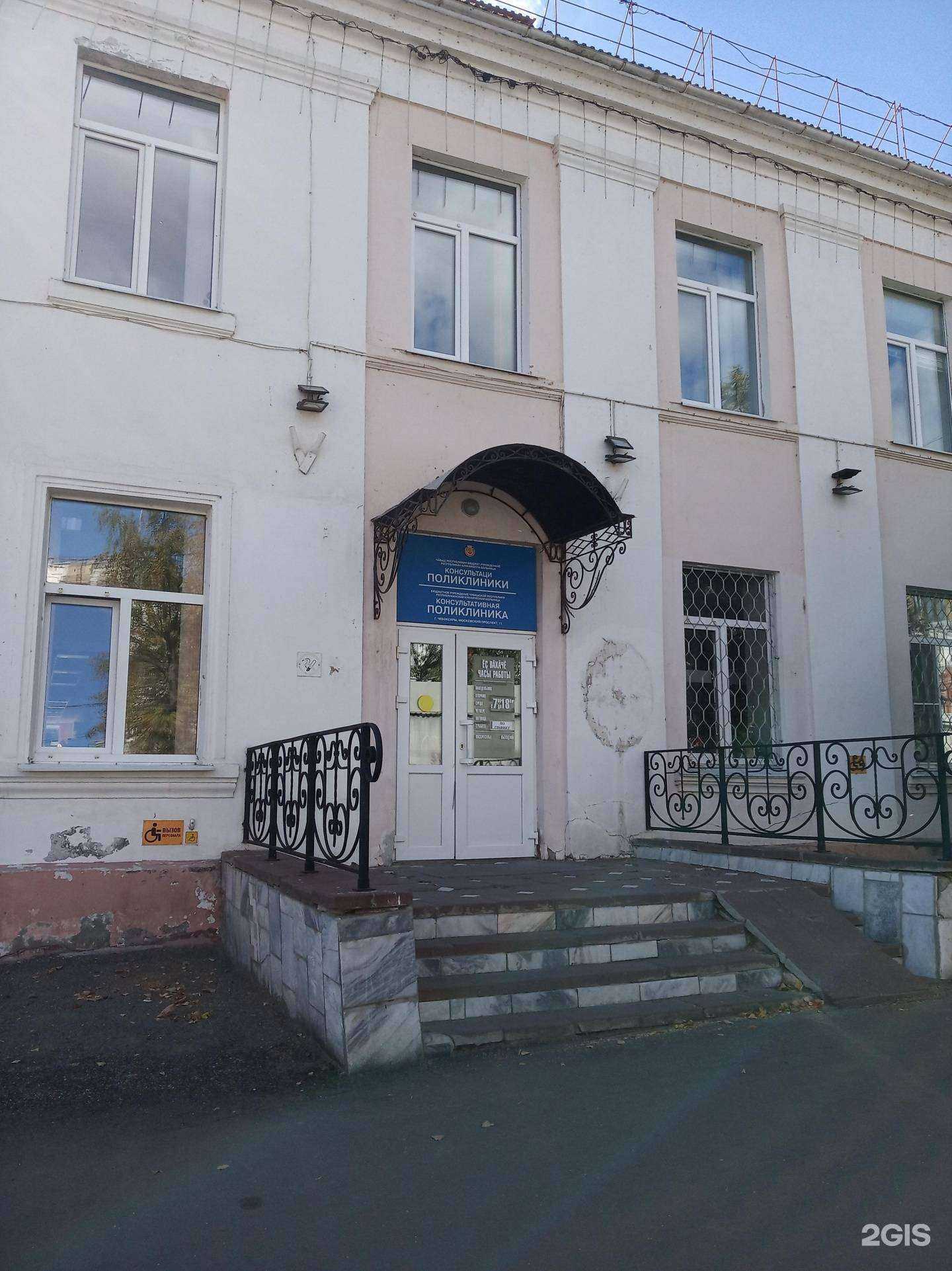 Отзывы на компанию Республиканская клиническая больница в Чебоксарах c фото