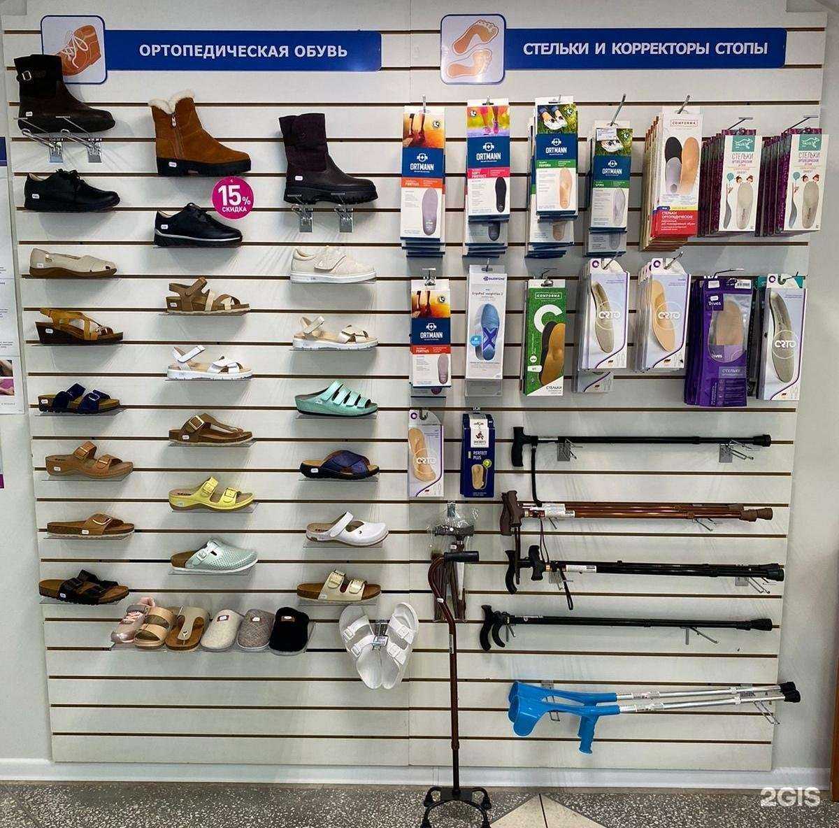 Отзывы на компанию ОртоМакс-Н в г. Балаково c фото