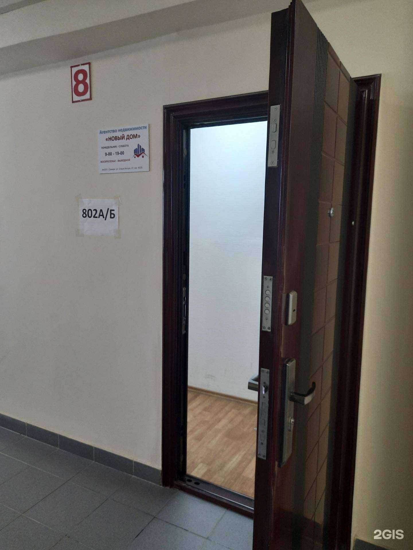 Отзывы на компанию Новый Дом в г. Самара c фото