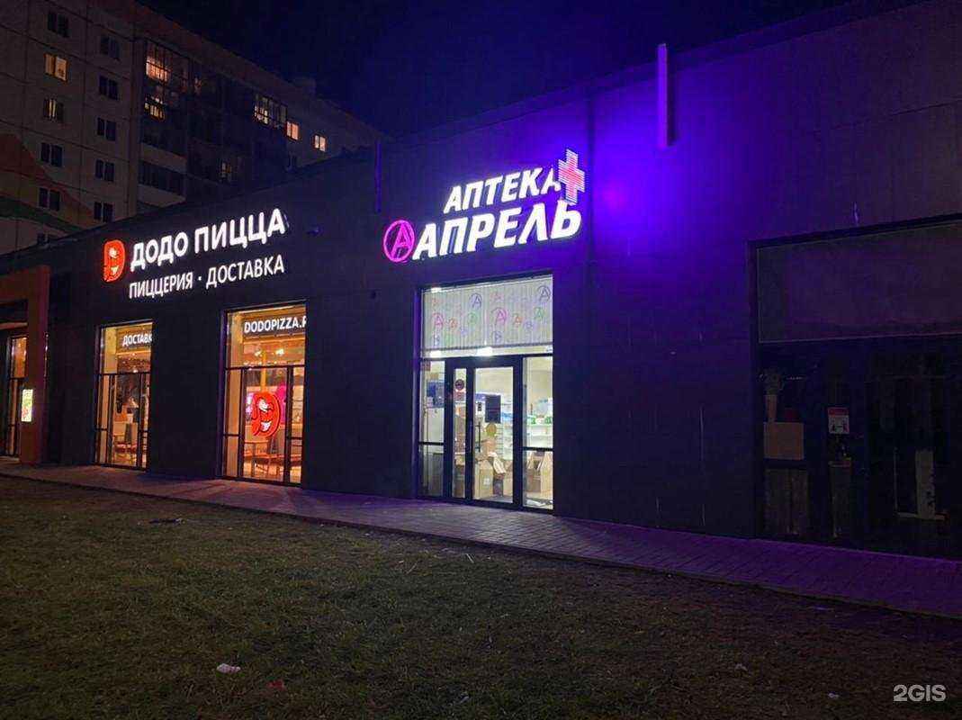 Отзывы на компанию Апрель в г. Великий Новгород c фото