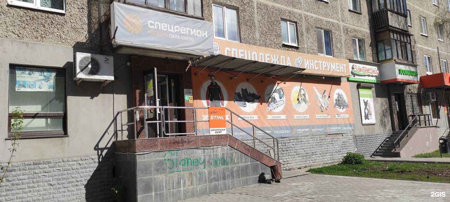 Отзывы на компанию Спецрегион в г. Екатеринбург c фото