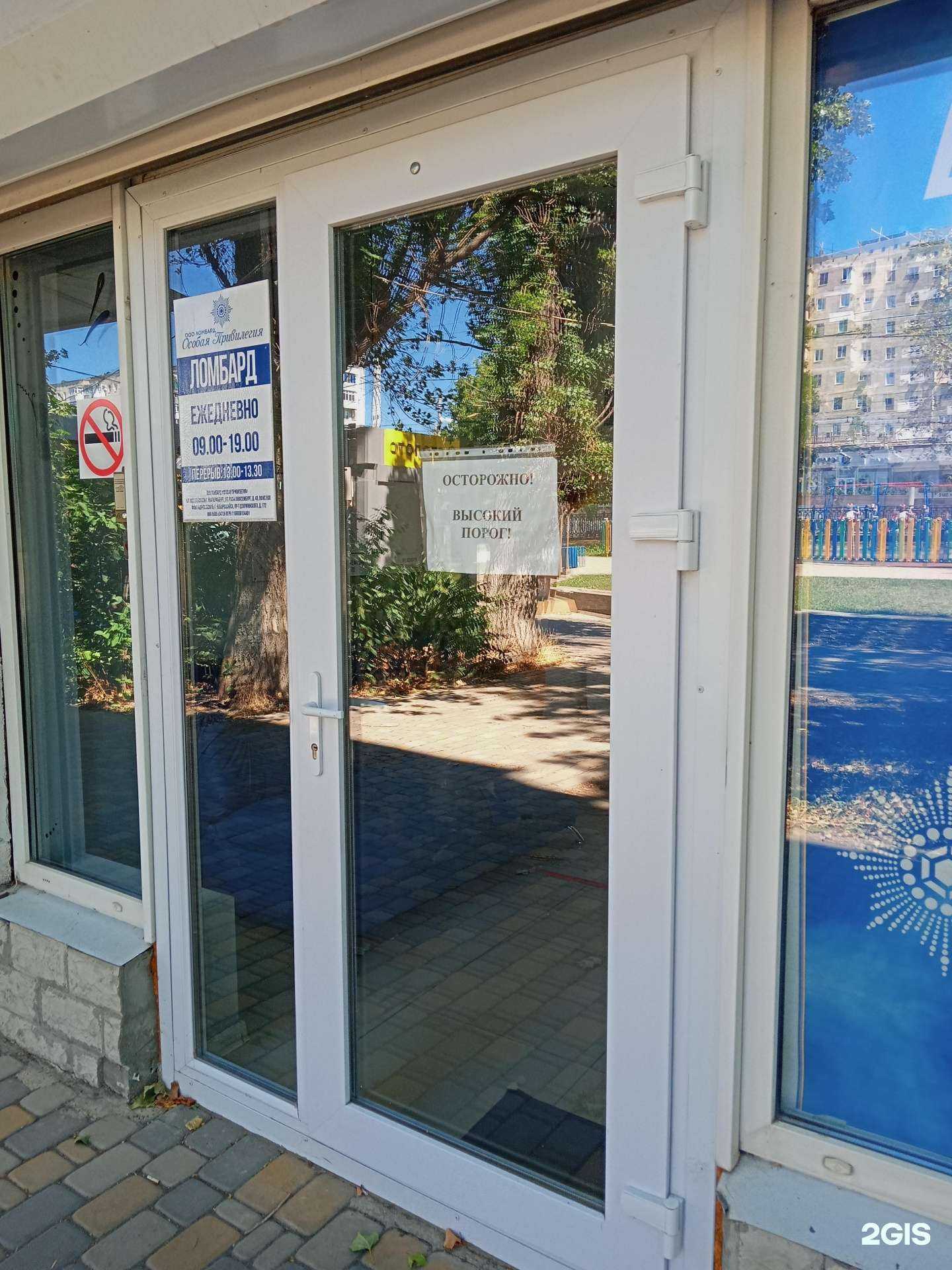 Отзывы на компанию Особая Привилегия в г. Новороссийск c фото