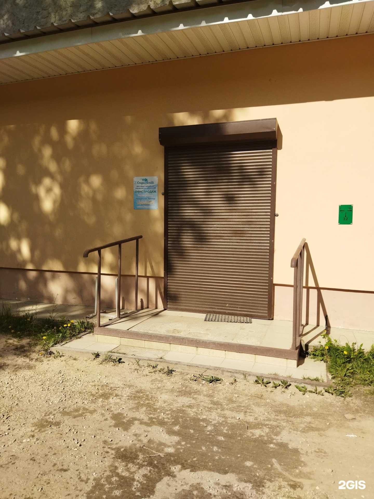 Отзывы на компанию Вода Стародубская в Коврове c фото