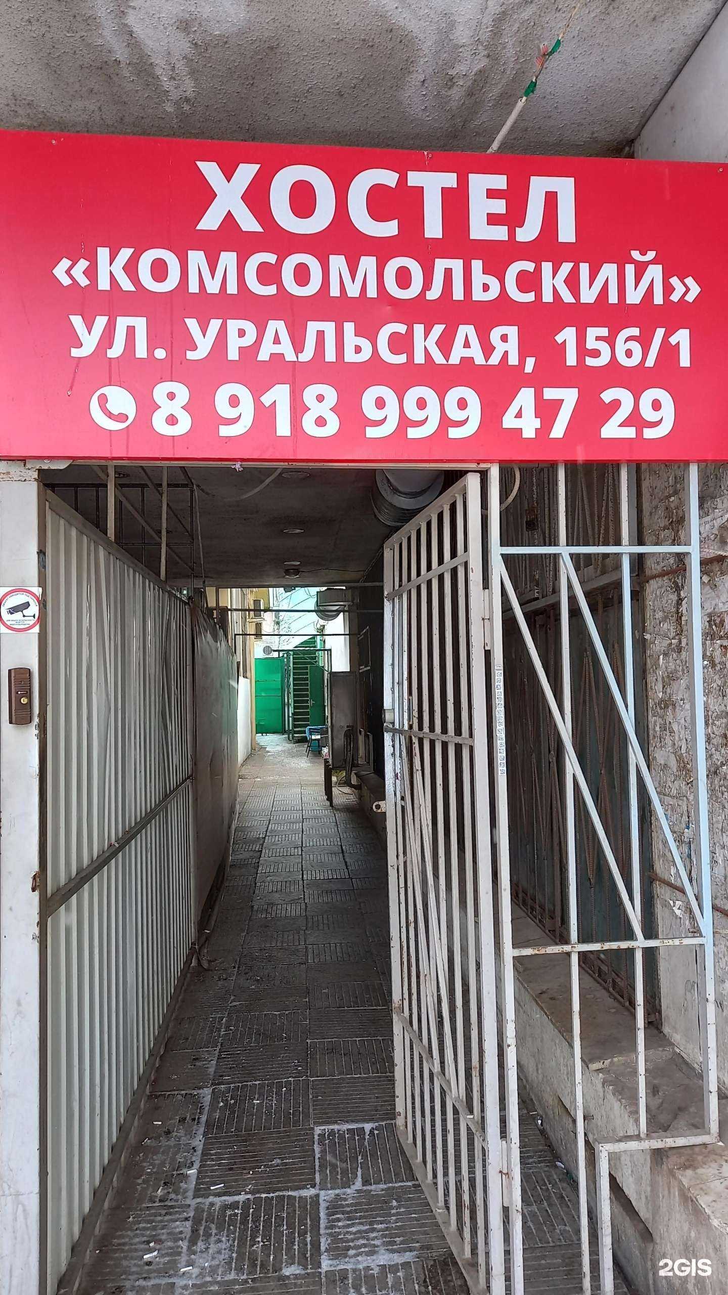 Отзывы на компанию Комсомольский в г. Краснодар c фото