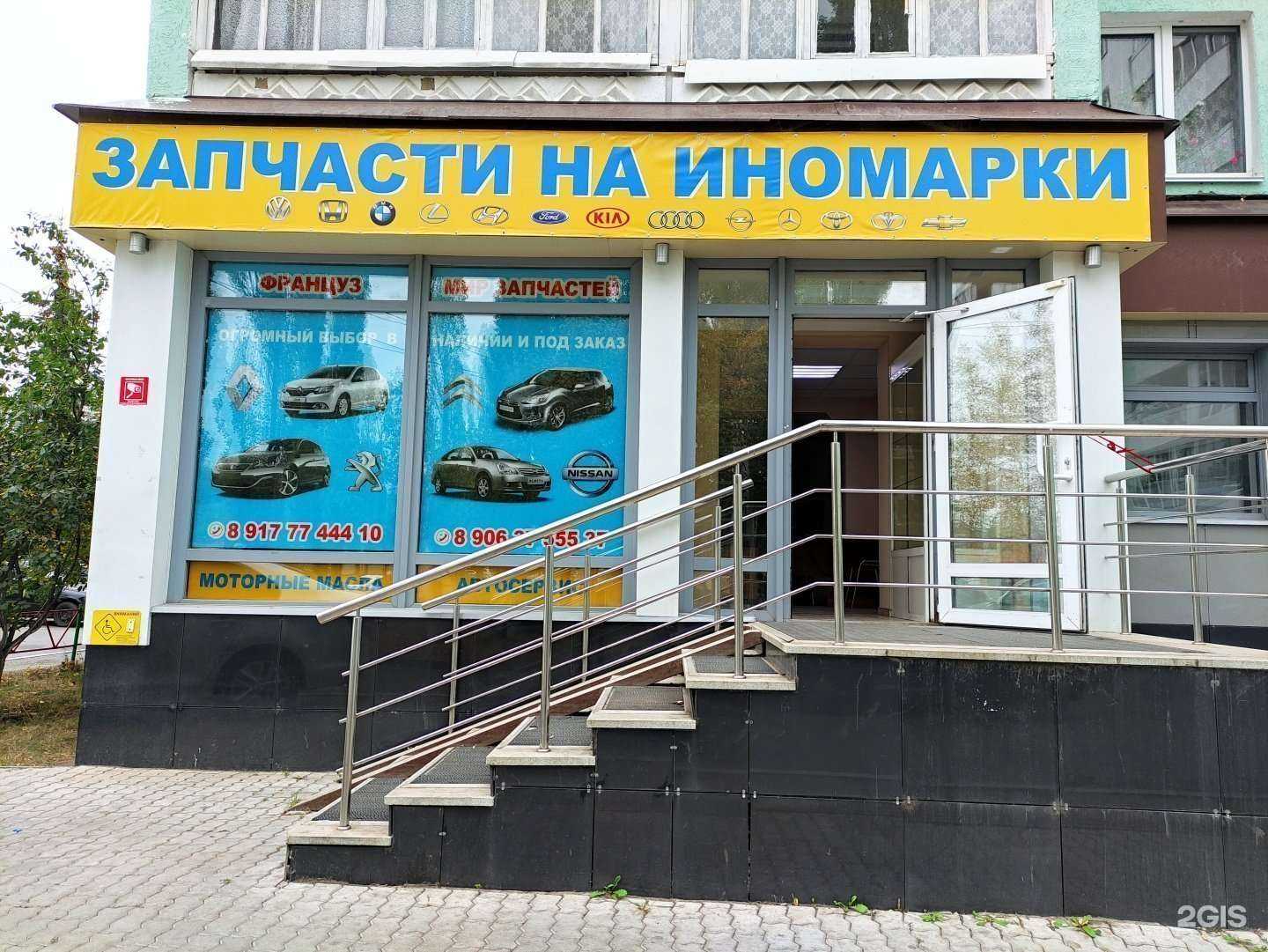 Отзывы на компанию Мир запчастей в Уфе c фото