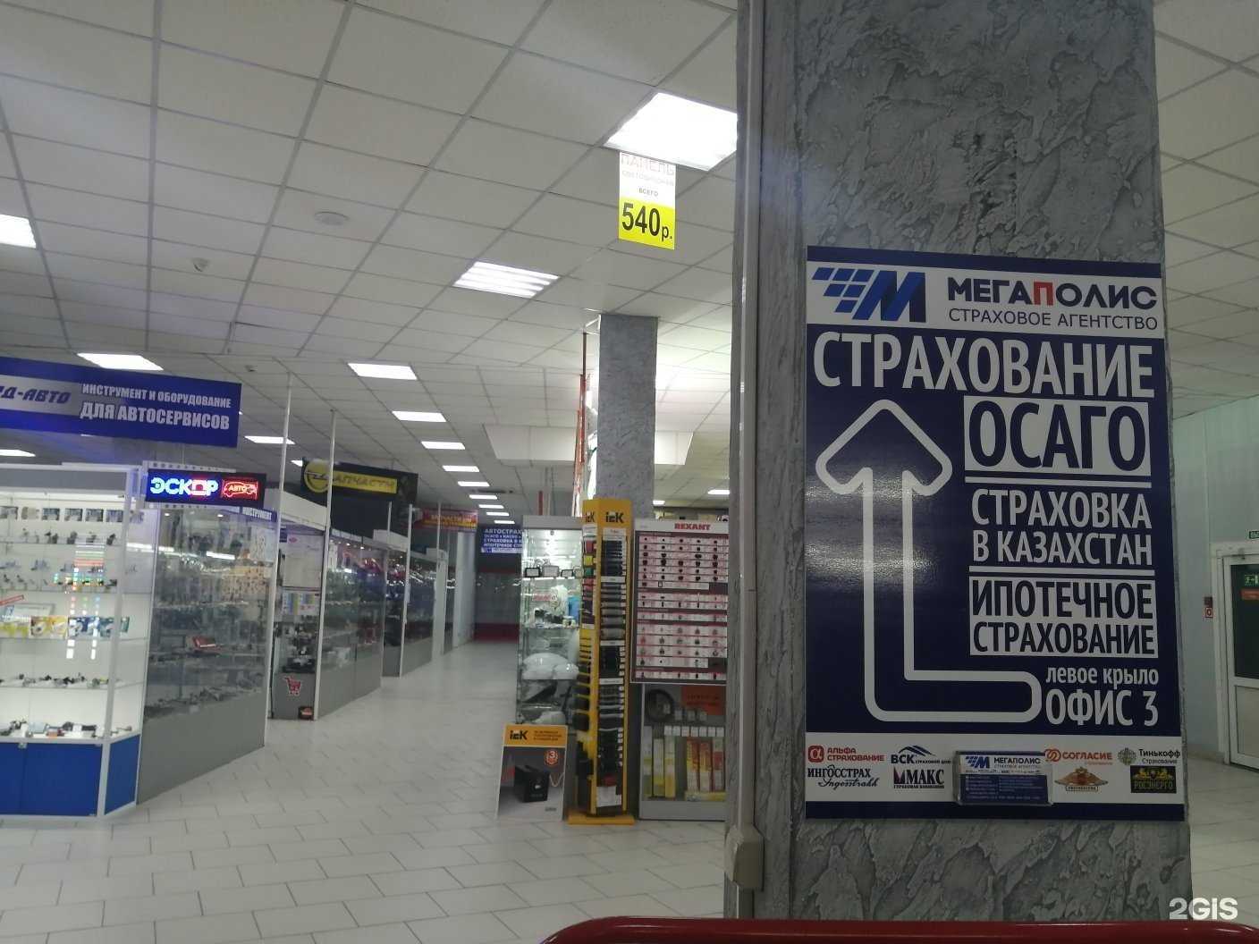 Отзывы на компанию Мегаполис в г. Барнаул c фото