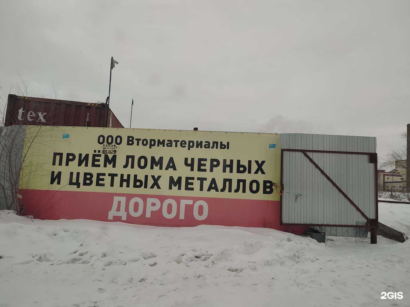 Отзывы на компанию Вторлом в г. Омск c фото