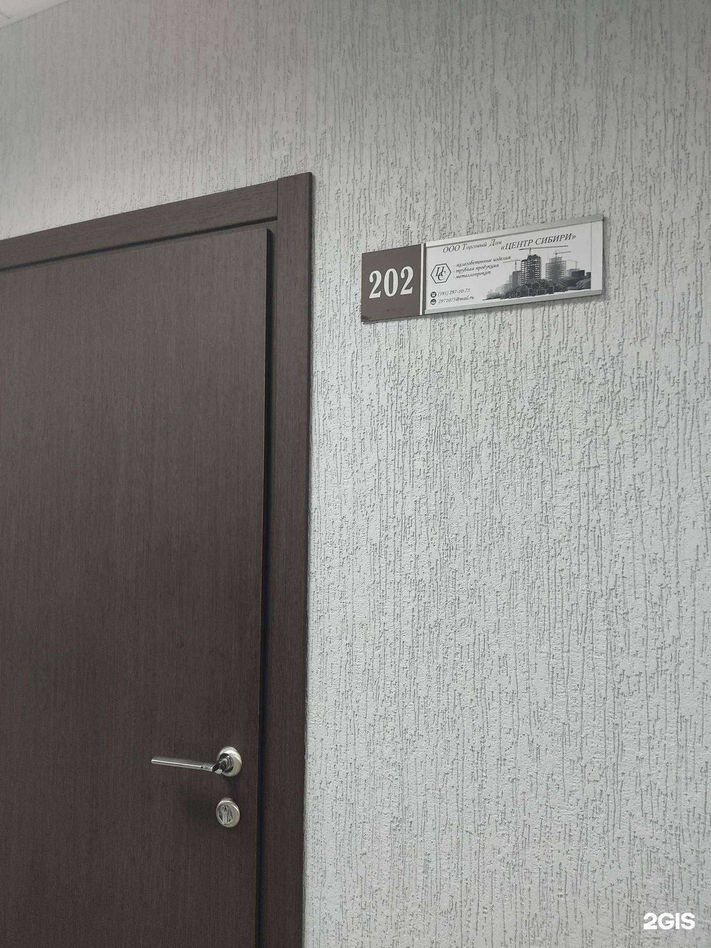 Отзывы на компанию Центр Сибири в г. Красноярск c фото