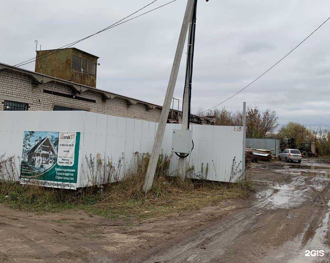 Отзывы на компанию Сруб37 в г. Иваново c фото