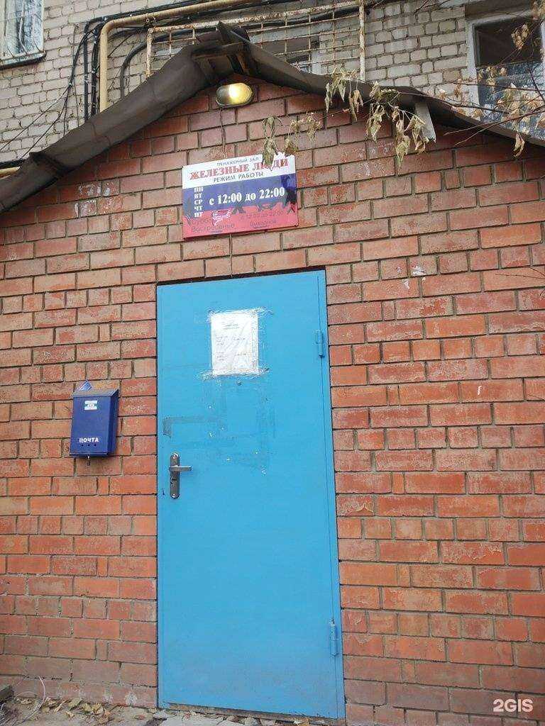 Отзывы на компанию Железные люди в г. Саратов c фото