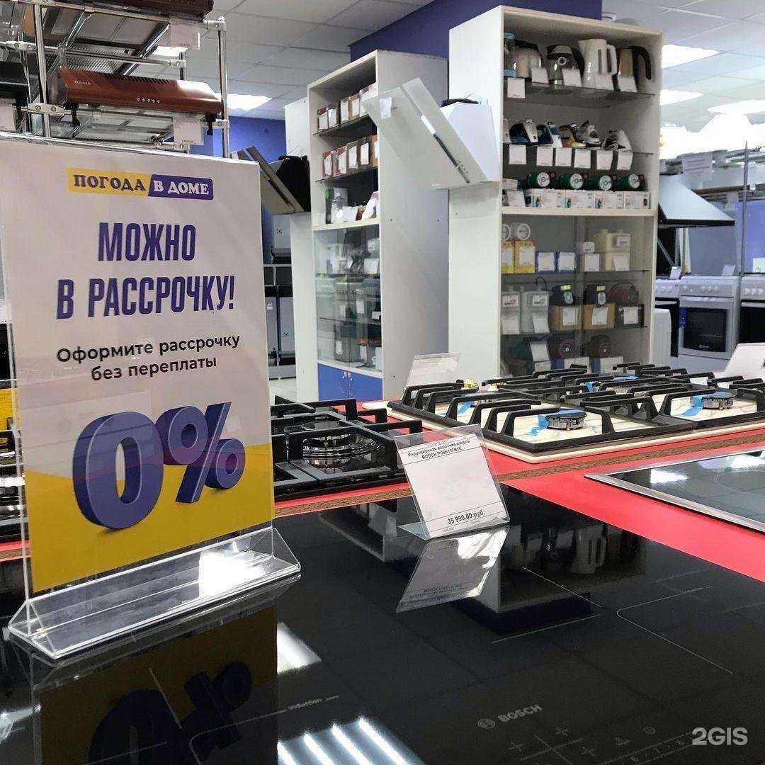 Отзывы на компанию Погода в доме в г. Ульяновск c фото