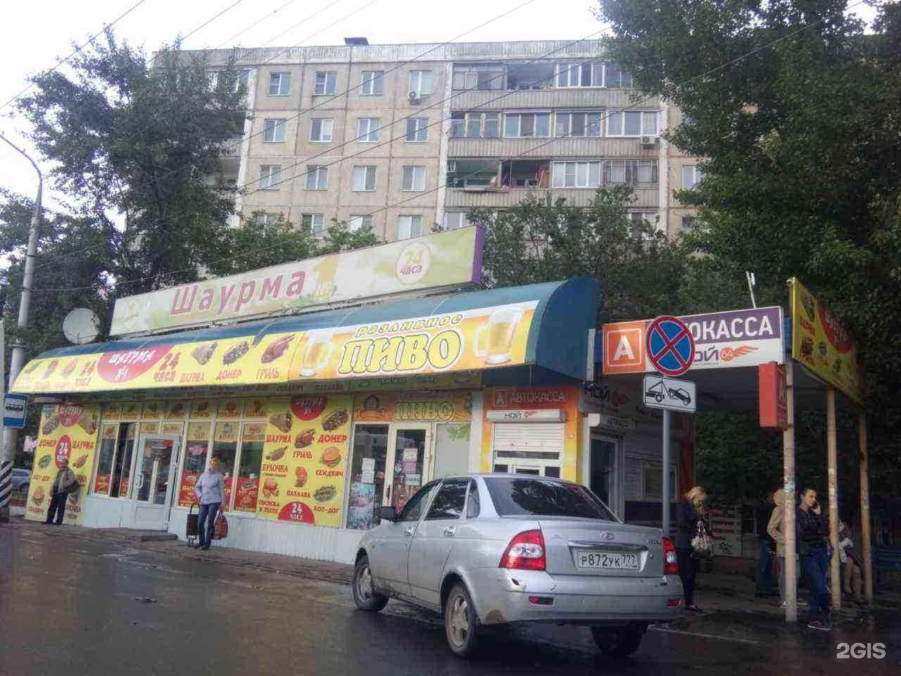 Отзывы на компанию Островок в Саратове c фото - фотография 2 из 2